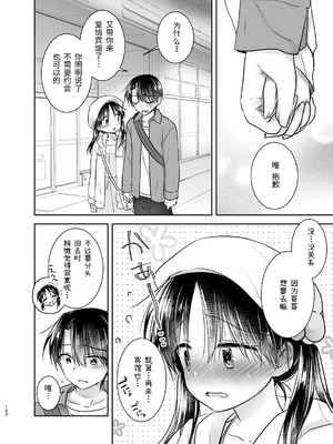 [アクアドロップ (三上ミカ)] おやすみせっくす 系列 [中国翻訳] [個人合集·持续更新] [01.21]_P02_161