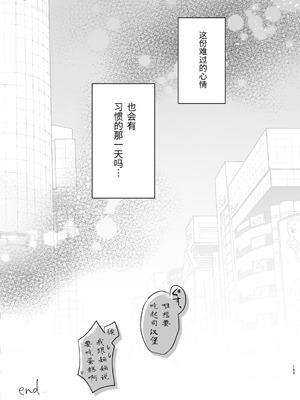 [アクアドロップ (三上ミカ)] おやすみせっくす 系列 [中国翻訳] [個人合集·持续更新] [01.21]_P02_166