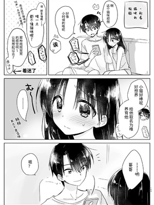 [アクアドロップ (三上ミカ)] おやすみせっくす 系列 [中国翻訳] [個人合集·持续更新] [01.21]_P02_170
