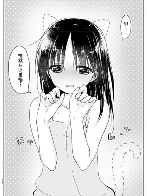 [アクアドロップ (三上ミカ)] おやすみせっくす 系列 [中国翻訳] [個人合集·持续更新] [01.21]_P02_171