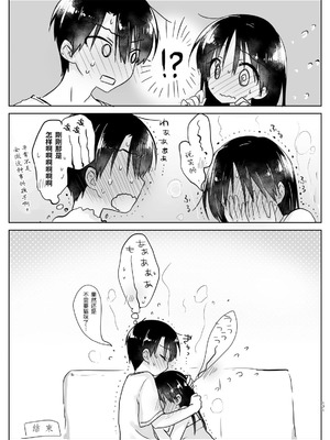 [アクアドロップ (三上ミカ)] おやすみせっくす 系列 [中国翻訳] [個人合集·持续更新] [01.21]_P02_172
