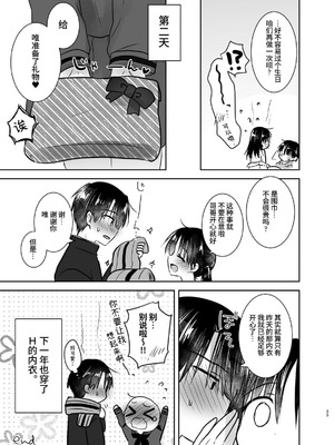 [アクアドロップ (三上ミカ)] おやすみせっくす 系列 [中国翻訳] [個人合集·持续更新] [01.21]_P03_032