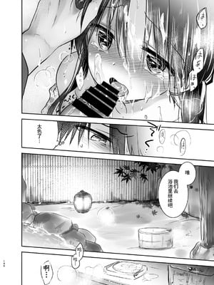 [アクアドロップ (三上ミカ)] おやすみせっくす 系列 [中国翻訳] [個人合集·持续更新] [01.21]_P03_145