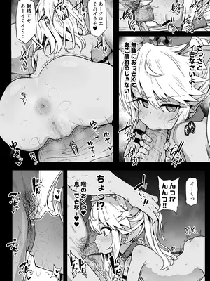 [えくりぷす (朧月)] クロエちゃんとの日常 -Daily Life with Chloe- (Fate kaleid liner プリズマ☆イリヤ) [DL版]_20