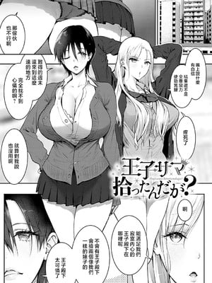 [染岡ゆすら] ヤッてみてからかんがえよ。 + ギャルキャン! [中国翻訳]_k568agotp07001_0030_By_zhonyk