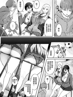 [染岡ゆすら] ヤッてみてからかんがえよ。 + ギャルキャン! [中国翻訳]_k568agotp07001_0032_By_zhonyk
