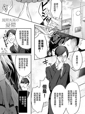 [染岡ゆすら] ヤッてみてからかんがえよ。 + ギャルキャン! [中国翻訳]_k568agotp07001_0062_By_zhonyk