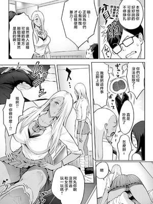 [染岡ゆすら] ヤッてみてからかんがえよ。 + ギャルキャン! [中国翻訳]_k568agotp07001_0070_By_zhonyk