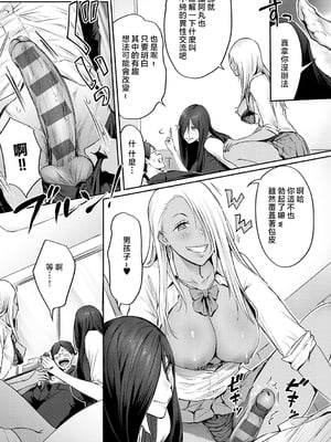 [染岡ゆすら] ヤッてみてからかんがえよ。 + ギャルキャン! [中国翻訳]_k568agotp07001_0072_By_zhonyk