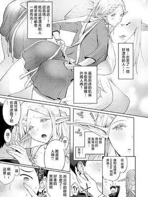 [染岡ゆすら] ヤッてみてからかんがえよ。 + ギャルキャン! [中国翻訳]_k568agotp07001_0148_By_zhonyk