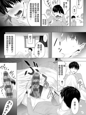 [染岡ゆすら] ヤッてみてからかんがえよ。 + ギャルキャン! [中国翻訳]_k568agotp07001_0184_By_zhonyk