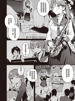 [雲呑めお] 魅悪ちる先生の誘惑 [无修正]_060