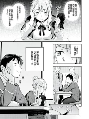 [雲呑めお] 魅悪ちる先生の誘惑 [无修正]_083