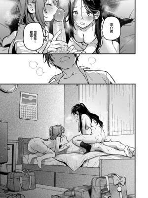 [雲呑めお] 魅悪ちる先生の誘惑 [无修正]_139