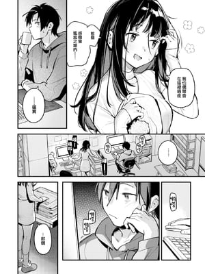 [雲呑めお] 魅悪ちる先生の誘惑 [无修正]_146