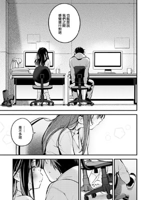 [雲呑めお] 魅悪ちる先生の誘惑 [无修正]_149
