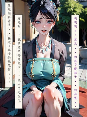 [LSP集合所] 册母为后01-03(完)_03-244