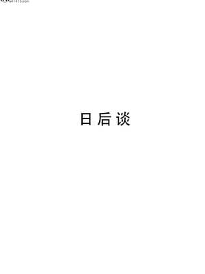 [LSP集合所] 册母为后01-03(完)_03-257