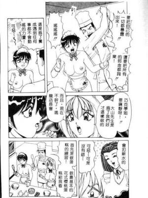 [ものたりぬ] くりーむバニラ [中国翻訳]_BIG050