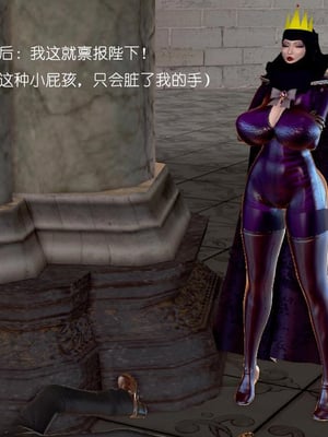 [小葱拌大蒜]背德皇后01-02(完)_01-027