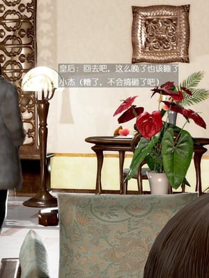 [小葱拌大蒜]背德皇后01-02(完)_01-055