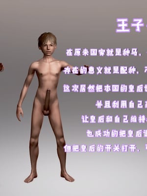 [小葱拌大蒜]背德皇后01-02(完)_02-007
