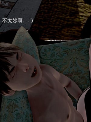 [小葱拌大蒜]背德皇后01-02(完)_02-028