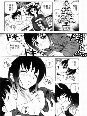 [友紀知佳] ブルーヘヴン_130