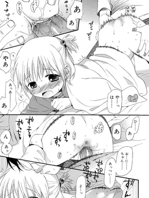 [関谷あさみ] おとなになるまえに_0118