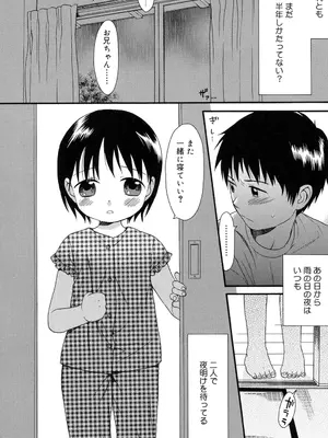 [関谷あさみ] おとなになるまえに_0125