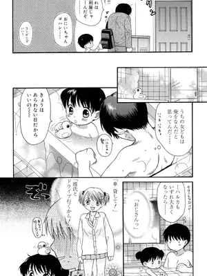[関谷あさみ] おとなになるまえに_0139
