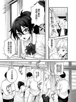 [TRY] 新しい風紀委員長は胸が大きいという噂がある 0-12 [中国翻訳] [無修正] [DL版]_031