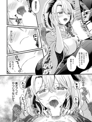 COMIC アンスリウム 2025年2月号 [DL版]_193