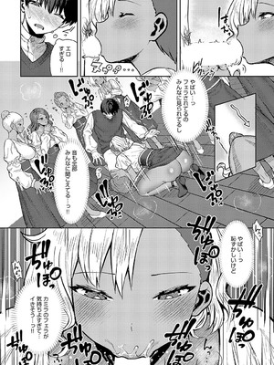 COMIC アンスリウム 2025年2月号 [DL版]_391