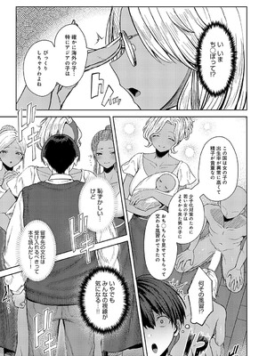 COMIC アンスリウム 2025年2月号 [DL版]_388