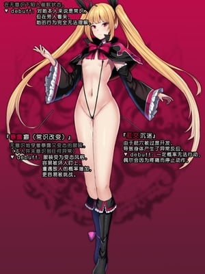 [妄想Caution (ダイアル)] 妄想アストラルフィニッシュR -敗北HCG集- (ブレイブルー) [中国翻訳]_123
