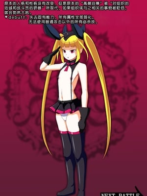 [妄想Caution (ダイアル)] 妄想アストラルフィニッシュR -敗北HCG集- (ブレイブルー) [中国翻訳]_085