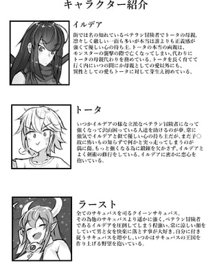 [かつしか] 悪堕ちギャルサキュバスに変えられた母に逆レ○プされる話_50