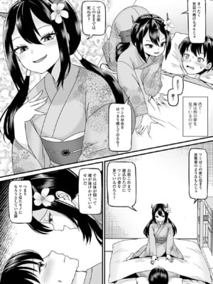 [アンソロジー] ロリババア専門アンソロジー 千代娘 巻の七_020