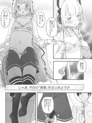 (C105) [ツマサキレーベル (左カゲトラ)] R・18ゲーム部!ミドリ開発編 (ブルーアーカイブ)_09