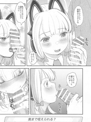 (C105) [ツマサキレーベル (左カゲトラ)] R・18ゲーム部!ミドリ開発編 (ブルーアーカイブ)_07