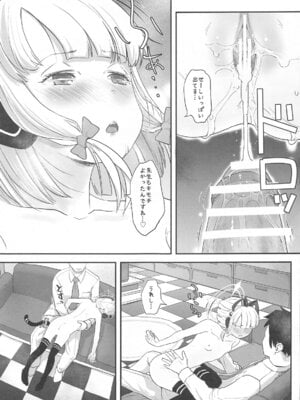 (C105) [ツマサキレーベル (左カゲトラ)] R・18ゲーム部!ミドリ開発編 (ブルーアーカイブ)_22