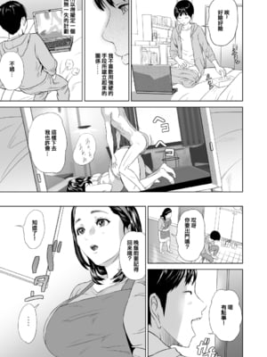[灰同 (灰司)]近女誘惑の1-5弾+僕が隣のお母さんとこんなことになっちゃう話 Ⅰ-Ⅲ+僕がお母さんとこんなことになっちゃう話 序 Ⅰ-Ⅸ [中国翻訳][薄碼]_0075