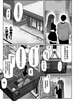 [パイレーツキャット] 教えてアゲル♥〜巨乳美人お姉さんと浪人生の僕の○○なお話・前編〜 [無修正] [DL版] [白杨汉化组]_32