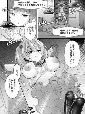 [瑠璃丸 (るりまる)] 魔法少女悪堕ち調教ラボ [DL版]_16