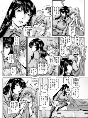[TYPE.90] ボッチ様の痴女カノジョ [DL版]_111
