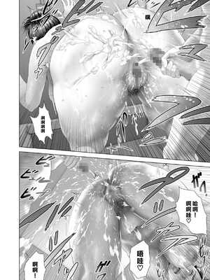 [灰同 (灰司)] 近女誘惑-僕が隣のお母さんとこんなことになっちゃう話 Ⅰ-Ⅲ+僕がお母さんとこんなことになっちゃう話 序Ⅰ-Ⅸ [中国翻訳][薄碼]_086