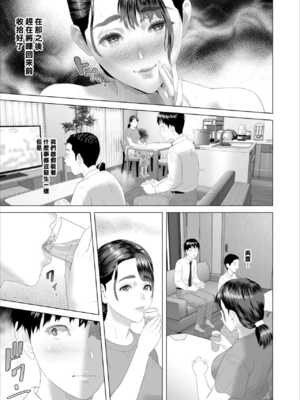 [灰同 (灰司)] 近女誘惑-僕が隣のお母さんとこんなことになっちゃう話 Ⅰ-Ⅲ+僕がお母さんとこんなことになっちゃう話 序Ⅰ-Ⅸ [中国翻訳][薄碼]_097