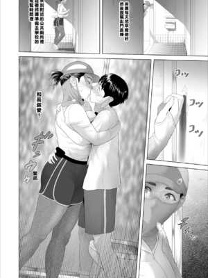 [灰同 (灰司)] 近女誘惑-僕が隣のお母さんとこんなことになっちゃう話 Ⅰ-Ⅲ+僕がお母さんとこんなことになっちゃう話 序Ⅰ-Ⅸ [中国翻訳][薄碼]_102