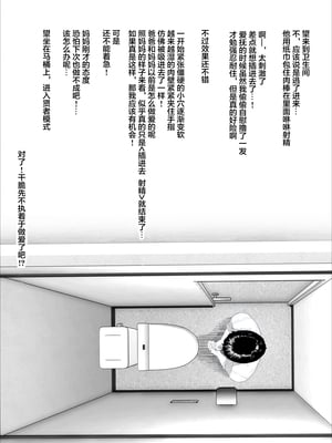 [灰同 (灰司)] 近女誘惑-僕が隣のお母さんとこんなことになっちゃう話 Ⅰ-Ⅲ+僕がお母さんとこんなことになっちゃう話 序Ⅰ-Ⅸ [中国翻訳][薄碼]_174